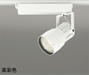 オーデリック(ODELIC)スポットライト(電球色)XS411153H【ダクトレール取付型】|照明器具のベネフィット