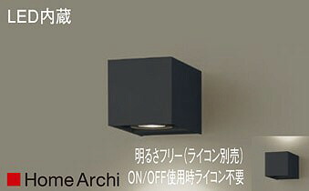 パナソニック（Panasonic）ブラケット(温白色)LGB80624LB1【工事必要型】｜照明器具のベネフィット