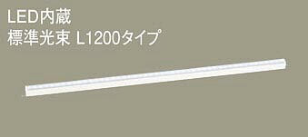 パナソニック(Panasonic) ベーシックライン照明　ブラケット　建築化照明(昼白色) LGB50269LE1 【工事必要型】