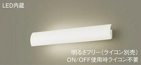 パナソニック(Panasonic)ブラケット(温白色)LGB81806LB1【工事必要型】｜照明器具のベネフィット