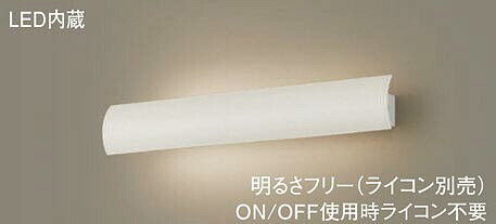 パナソニック(Panasonic)ブラケット(電球色)LGB81807LB1【工事必要型】｜照明器具のベネフィット