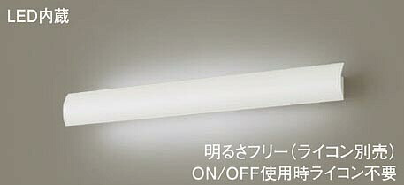 パナソニック(Panasonic)ブラケット(昼白色)LGB81815LB1【工事必要型】|照明器具のベネフィット