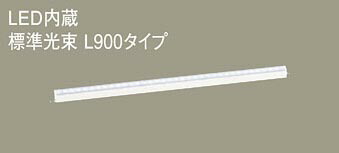 パナソニック(Panasonic) ベーシックライン照明　ブラケット　建築化照明 (昼白色) LSEB9036LE1 【工事必要型】