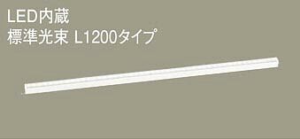 パナソニック(Panasonic) ベーシックライン照明　ブラケット　建築化照明 (電球色) LSEB9041LE1 【工事必要型】