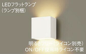 パナソニック(Panasonic) ブラケット(電球色) (LGB81001+LLD2000MLCB1)XLGB82807CB1 【工事必要型】