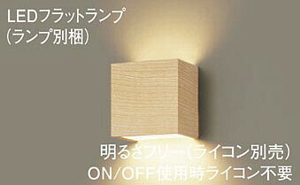 パナソニック(Panasonic)鉤括弧(白熱電球色)(LGB81002+LLD2000MLCB1)XLGB82812CB1【工事止むを得ず型】 壁掛け照明・ブラケットライト-ライト・照明器具-インテリア・寝具・収納