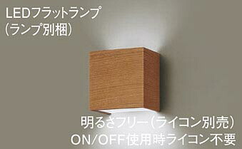 パナソニック(Panasonic) ブラケット(昼白色) (LGB81003+LLD2000MNCB1)XLGB82815CB1 【工事必要型】