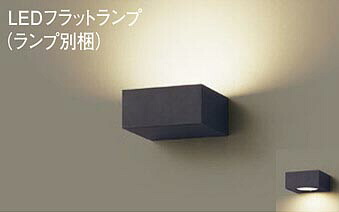 パナソニック(Panasonic)ブラケット(電球色)LGB81011+LLD2000MLCE1)XLGB82837CE1【工事必要型】|照明器具のベネフィット