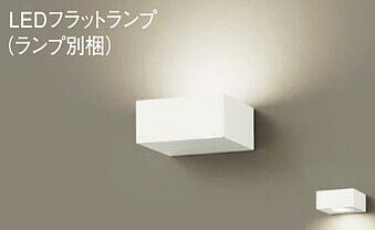 パナソニック(Panasonic) ブラケット(温白色) (LGB81010+LLD4000MVCE1)XLGB82841CE1 【工事必要型】 8,203円