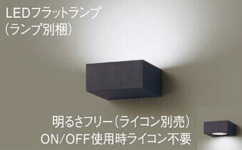 パナソニック(Panasonic) ブラケット(昼白色) (LGB81011+LLD4000MNCB1)XLGB82845CB1 【工事必要型】