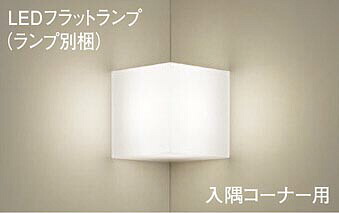 パナソニック(Panasonic) 入隅コーナー用ブラケット(温白色) (LGB81005+LLD2000MVCE1)XLGB82901CE1 【工事必要型】