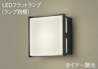 パナソニック(Panasonic) XLGE8020CT1 壁直付型　LED(電球色)　ブラケット　密閉型・拡散タイプ　LEDフラットランプ交換型・防雨型　白熱電球40形1灯器具相当(LGW85221B+LLD2000LCT1) Panasonic 【工事必要型】