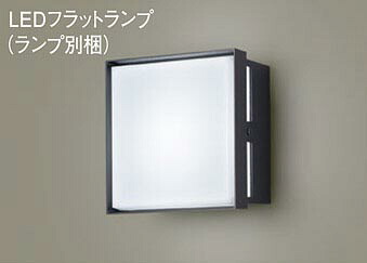 パナソニック(Panasonic) XLGE8021CE1 壁直付型　LED(昼白色)　ブラケット　密閉型・拡散タイプ　LEDフラットランプ交換型・防雨型　白熱電球40形1灯器具相当(LGW85221B+LLD2000NCE1) Panasonic 【工事必要型】