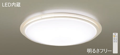 パナソニック(Panasonic)　LGC31146K シーリングライト (昼光色～電球色) リモコン調光・調色 ～8畳 Panasonic 【簡易取付型】