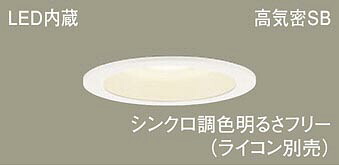パナソニック(Panasonic) ベースダウンライト 天井埋込型 LGD1200LU1 LED(調色) 埋込穴φ125 【工事必要型】 8,762円