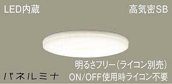 パナソニック(Panasonic) ダウンライト (温白色)φ125 LGD1210VKLB1 おしゃれ モダン 【工事必要型】