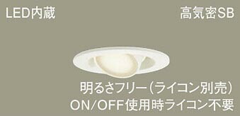 パナソニック(Panasonic) LGD1302VLB1 上昇限度埋込型 LED(温白いこと) ユニバーサルダウンライト 浅型10H・高気密SB形・行きわたる手合い(航空マイルド配光) 調光手合い(ライコン別売)／埋込穴φ75 高温発光白熱電球60形1灯物の具好いかげんに Panasonic【工事止むを得ず型】 天井照明-インテリア・寝具・収納