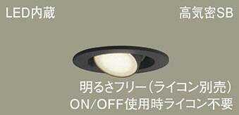 パナソニック(Panasonic) LGD1303VLB1 天井埋込型　LED(温白色)　ユニバーサルダウンライト　浅型10H・高気密SB形・拡散タイプ(マイルド配光)　調光タイプ(ライコン別売)／埋込穴φ75　白熱電球60形1灯器具相当 Panasonic 【工事必要型】