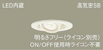 パナソニック(Panasonic) LGD1322VLB1 天井埋込型　LED(温白色)　ユニバーサルダウンライト　浅型10H・高気密SB形・ビーム角24度・集光タイプ　調光タイプ(ライコン別売)／埋込穴φ75　110Vダイクール電球60形1灯器具相当 Panasonic 【工事必要型】