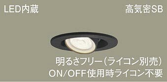 パナソニック(Panasonic) LGD1323VLB1 天井埋込型　LED(温白色)　ユニバーサルダウンライト　浅型10H・高気密SB形・ビーム角24度・集光タイプ　調光タイプ(ライコン別売)／埋込穴φ75　110Vダイクール電球60形1灯器具相当 Panasonic 【工事必要型】