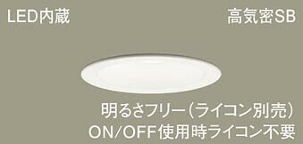 パナソニック(Panasonic) ダウンライト 天井埋込型 LGD3110VLB1 LED(温白色) 埋込穴φ100 【工事必要型】