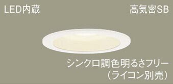 パナソニック(Panasonic) ベースダウンライト 天井埋込型 LGD3200LU1 LED(調色) 埋込穴φ125 【工事必要型】