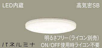 パナソニック(Panasonic) ダウンライト (温白色)φ125 LGD3210VKLB1 おしゃれ モダン 【工事必要型】
