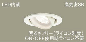 パナソニック(Panasonic) ユニバーサルダウンライト 天井埋込型 LGD3422VLB1 LED(温白色) 埋込穴φ100 【工事必要型】