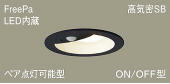 パナソニック(Panasonic) ダウンライト 天井埋込型 LGDC1105VLE1 LED(温白色) 埋込穴φ100 FreePa・ペア点灯可能型・ON/OFF型・明るさセンサ付 【工事必要型】