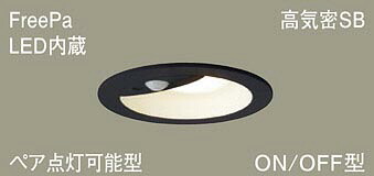 パナソニック(Panasonic) ダウンライト 天井埋込型 LGDC3105VLE1 LED(温白色) 埋込穴φ100 FreePa・ペア点灯可能型・ON/OFF型・明るさセンサ付 【工事必要型】