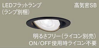 パナソニック(Panasonic) XAD1461VCB1 天井埋込型 LED(温白色) ユニバーサルダウンライト 埋込穴φ100 (LGD9411+LLD2020VCB1) 【工事必要型】