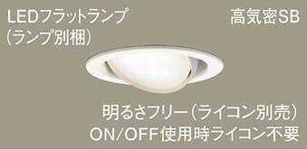 パナソニック(Panasonic) XAD3440LCB1 天井埋込型 LED(電球色) ユニバーサルダウンライト 埋込穴φ100 (LGD9410+LLD4000LCB1) 【工事必要型】