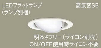 パナソニック(Panasonic) XAD3440NCB1 天井埋込型 LED(昼白色) ユニバーサルダウンライト 埋込穴φ100 (LGD9410+LLD4000NCB1) 【工事必要型】