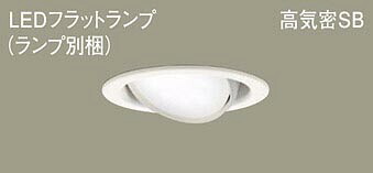 パナソニック(Panasonic) XAD3440VCE1 上昇限度埋込型 LED(温白いこと) ユニバーサルダウンライト 浅型9H・高気密SB形・鳴りわたる手あい(航空マイルド配光) LED肌理細か照明ランプ取り替えっこ型／埋込穴φ100 高温発光白熱電球100形1灯手道具好いかげんに(LGD9410+LLD4000VCE1) Panasonic【工事已むを得ず型】