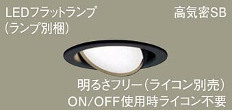 パナソニック(Panasonic) XAD3441VCB1 天井埋込型 LED(温白色) ユニバーサルダウンライト 埋込穴φ100 (LGD9411+LLD4000VCB1) 【工事必要型】