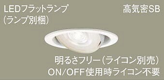 パナソニック(Panasonic) XAD3460LCB1 天井埋込型 LED(電球色) ユニバーサルダウンライト 埋込穴φ100 (LGD9410+LLD3020LCB1)【工事必要型】｜照明器具のベネフィット