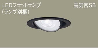 パナソニック(Panasonic) XAD3461NCE1 天井埋込型 LED(昼白色) ユニバーサルダウンライト 埋込穴φ100 (LGD9411+LLD3020NCE1) 【工事必要型】