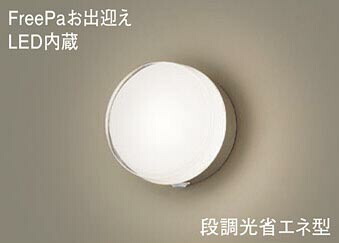 パナソニック(Panasonic)　LSEWC4027KLE1 壁直付型　LED(電球色)　ポーチライト　拡散タイプ・密閉型　防雨型・FreePaお出迎え・明るさセンサ付・段調光省エネ型　白熱電球40形1灯器具相当 Panasonic 【工事必要型】 11,136円