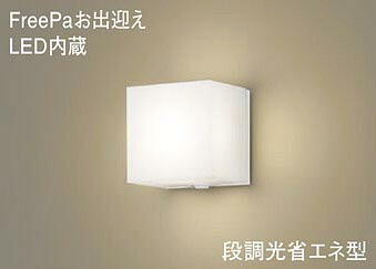 パナソニック(Panasonic)　LSEWC4070LE1 壁直付型　LED(電球色)　ポーチライト　拡散タイプ　防雨型・FreePaお出迎え・明るさセンサ付・段調光省エネ型　白熱電球60形1灯器具相当 Panasonic 【工事必要型】