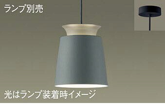 パナソニック(Panasonic) LGB10859 天井吊下型　LED　ペンダント　アルミセードタイプ・直付タイプ Panasonic 【工事必要型】