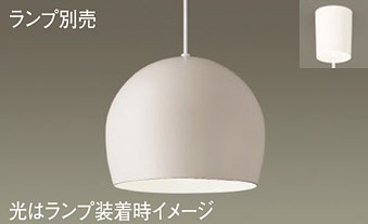 パナソニック(Panasonic) 吊下型　ペンダント　ホーローセードタイプ・引掛シーリング方式　ランプ別売 LGB15336 【簡易取付型】