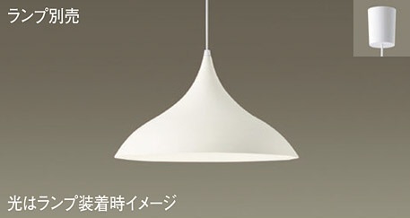 パナソニック(Panasonic)ペンダント　ランプ別売LGB15487【簡易取付型】｜照明器具のベネフィット 21,889円