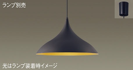 パナソニック(Panasonic) ペンダント　ランプ別売 LGB15493 【簡易取付型】
