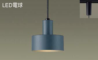 パナソニック(Panasonic) LED(電球色)　ペンダント LED電球交換型　白熱電球40形1灯器具相当 LGB15478 【ダクトレール取付型】