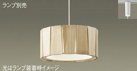 パナソニック(Panasonic) LGB16709 配線ダクト取付型　LED　ペンダント Panasonic 【ダクトレール取付型】