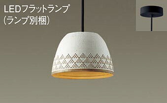 パナソニック(Panasonic) ペンダントライト(電球色) (LGB10820+LLD2000LCE1)XLGB1000CE1 【工事必要型】