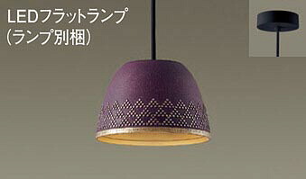 パナソニック(Panasonic) ペンダントライト(電球色) (LGB10824+LLD2000LCE1)XLGB1004CE1 【工事必要型】 17,833円