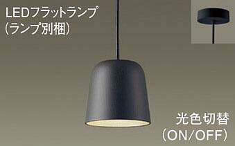 パナソニック(Panasonic) ペンダントライト(温白色・電球色) (LGB10828+LLD20001CQ1)XLGB1023CQ1 【工事必要型】