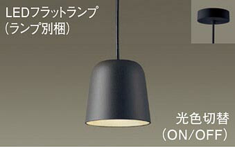 パナソニック(Panasonic) ペンダントライト(昼光色・電球色) (LGB10828+LLD20003CQ1)XLGB1024CQ1 【工事必要型】