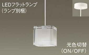 パナソニック(Panasonic) ペンダントライト(昼光色・温白色) (LGB10832+LLD20005CQ1)XLGB1034CQ1 【工事必要型】
